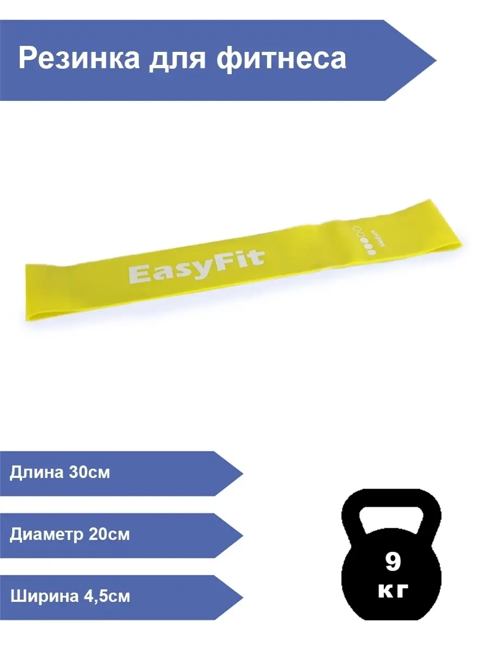 Резинка для фитнеса