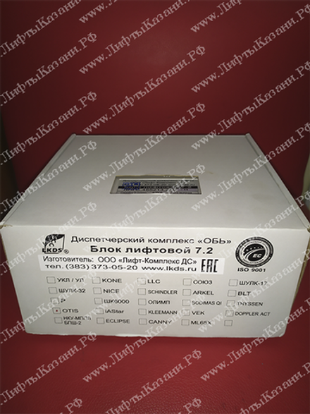 Лифтовой блок 7.2 "KONE ESC" ЛНГС.465213.267-101