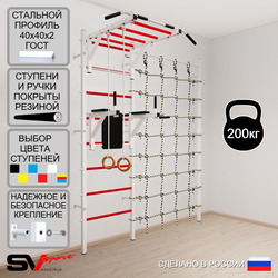 Шведская стенка Sv Sport 5410 (Турник рукоход/Брусья/Кольца/Канатный лаз)