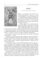 Таро для всех и для никого