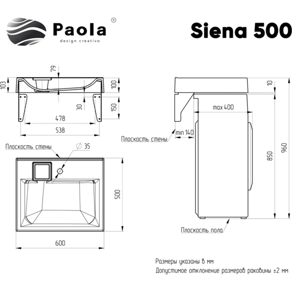 РАКОВИНА НАД СТИРАЛЬНОЙ МАШИНОЙ PAOLA SIENA 600