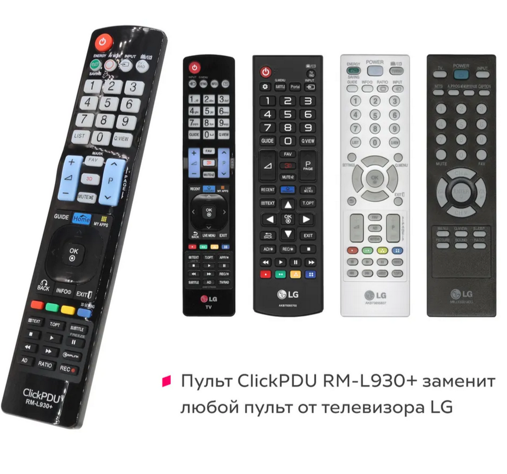 Пульт для LG универсальный CLICKPDU RM-L930+