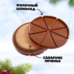 Молочный шоколад с печеньем (упаковка с пони), 45 гр