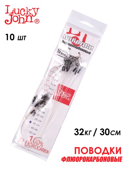 Поводки флюорокарбон LJ оснащ. вертл. и застеж. 32кг 30см 10шт.