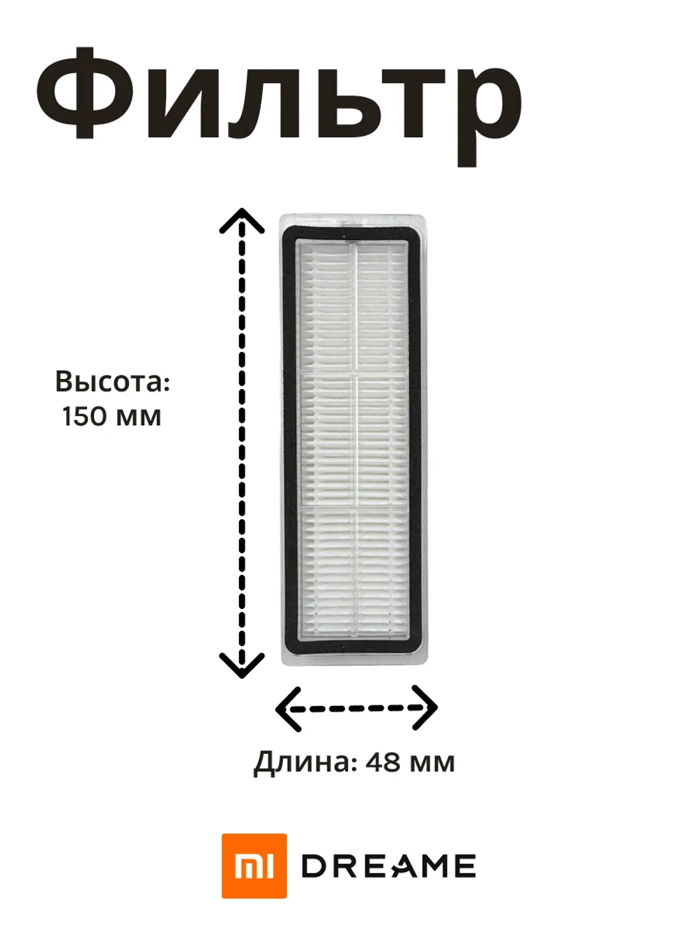 HEPA-фильтр для пылесоса Xiaomi 1C 13003f