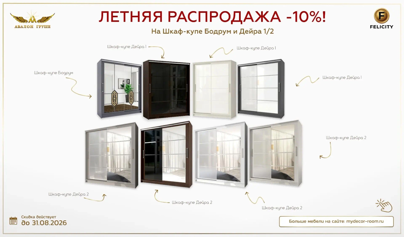 Акция Felicity