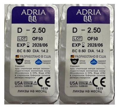 Ежемесячные контактные линзы Adria O2O2 (2 линзы)
