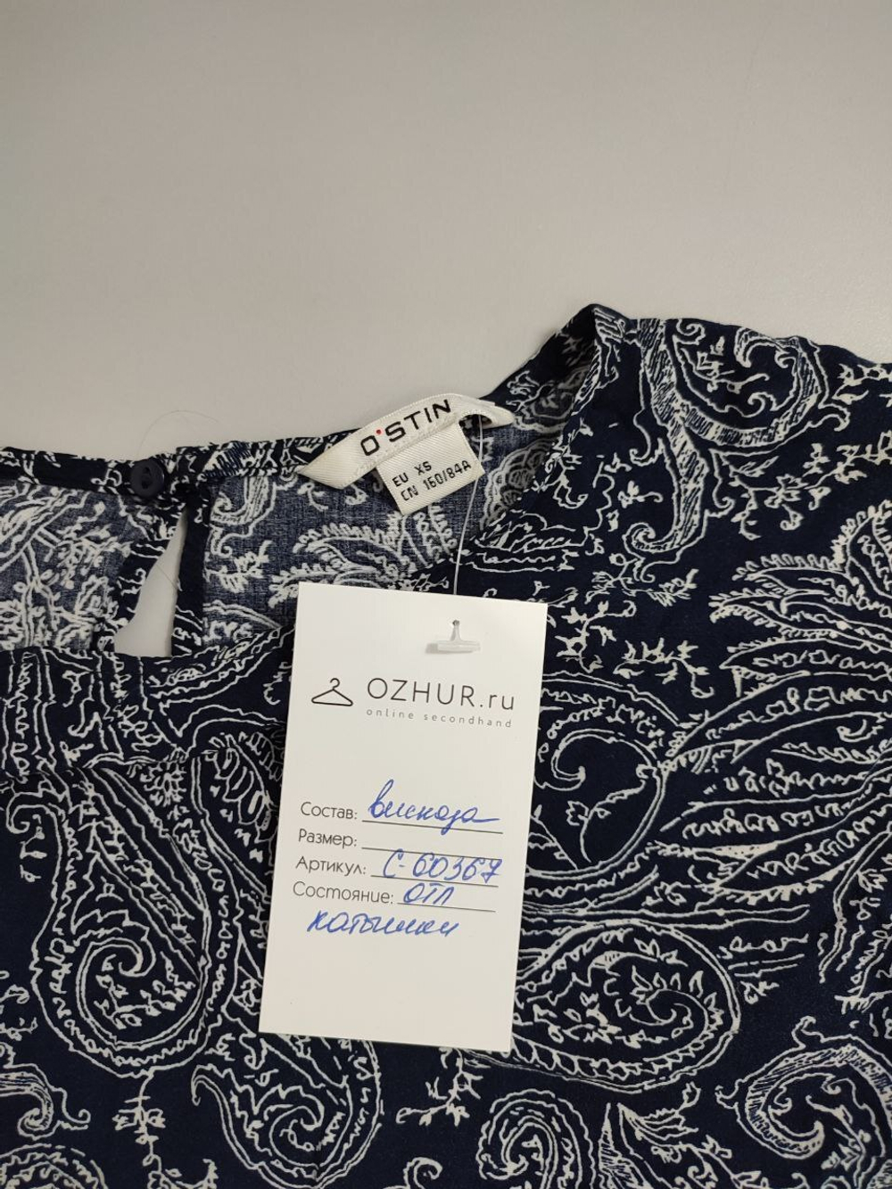 Блузка Ostin на каждый день 42 размер