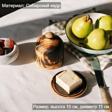 Масленка из дерева Сибирский Кедр для сливочного масла MS10