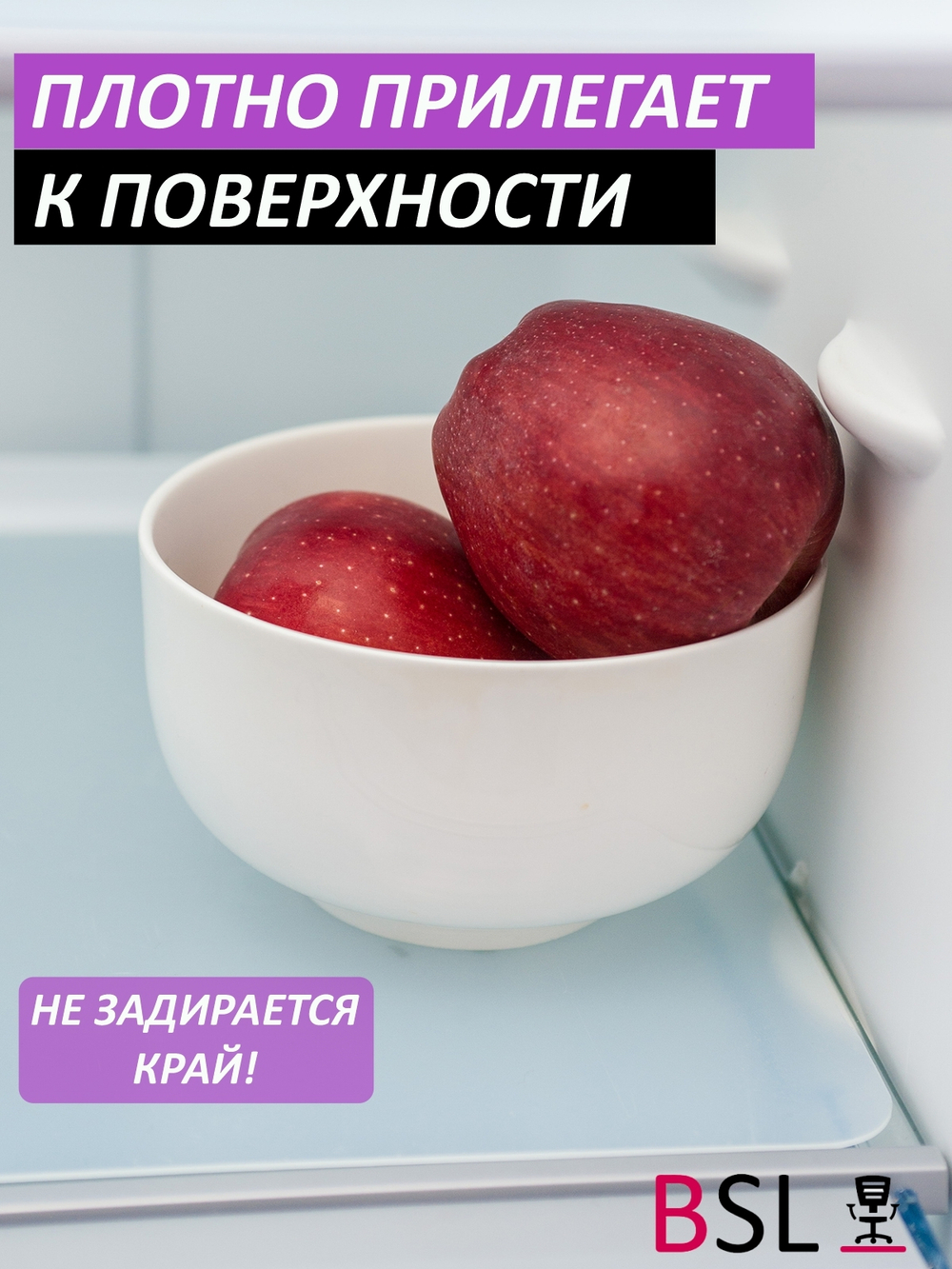 Набор защитных ковриков на полки в холодильник 4 шт.
