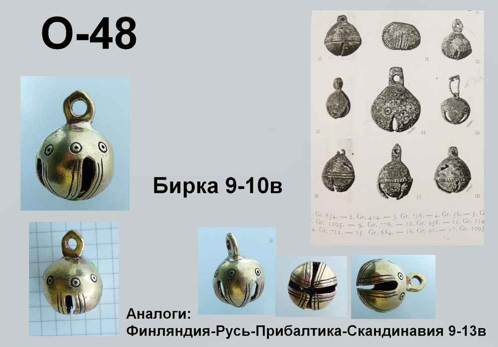 Пуговица. Бирка 9-11 в.