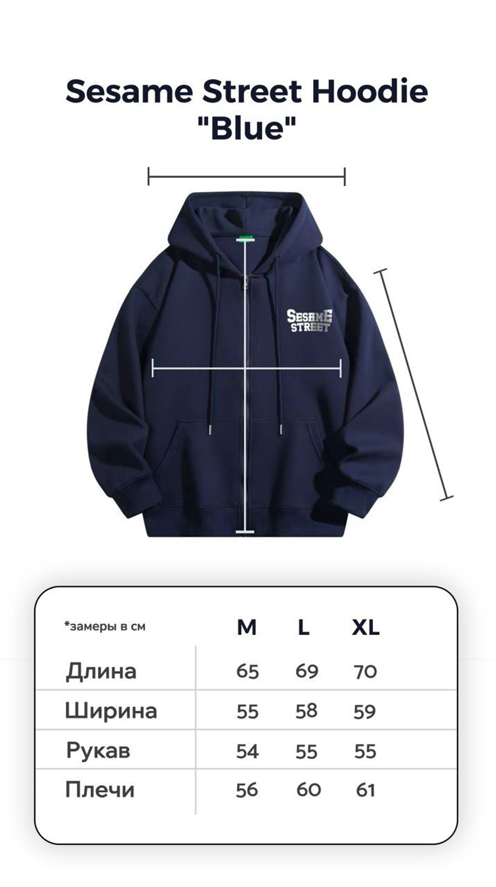 Sesame Street Hoodie "Blue"