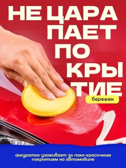 Аппликаторы для полировки авто, поролоновые губки для машины, 6 шт