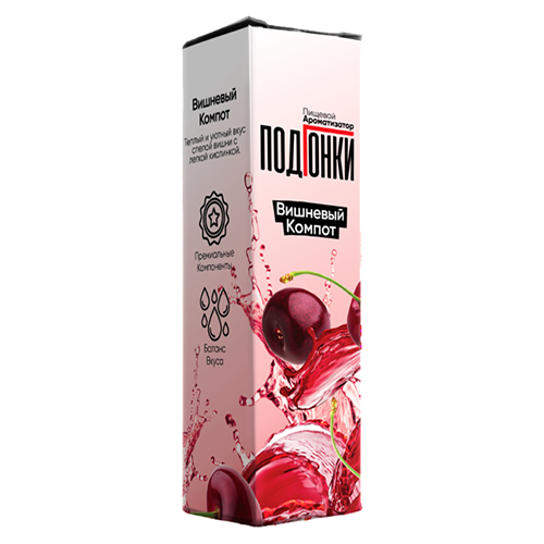 Ароматизатор Подгонки Вишневого компота 13мл