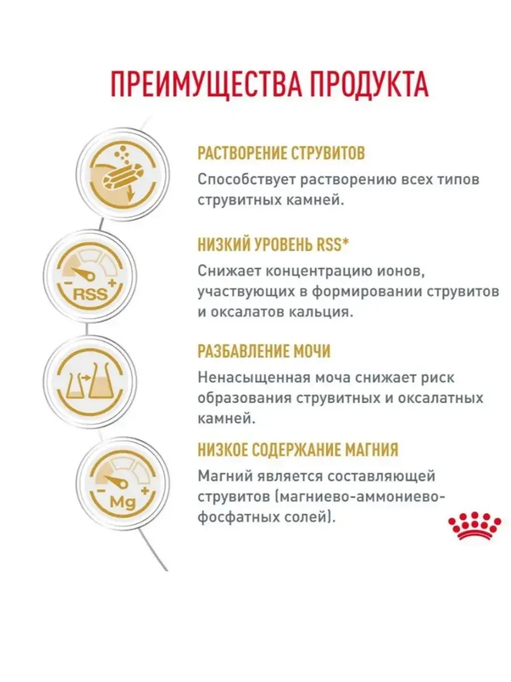 ROYAL CANIN URINARY S/0 (Роял Канин Уринари) корм для собак при мочекаменной болезни 13 кг