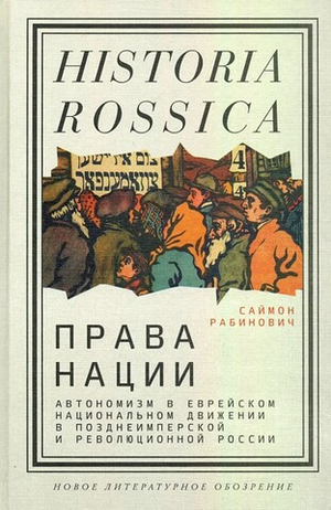 Права нации