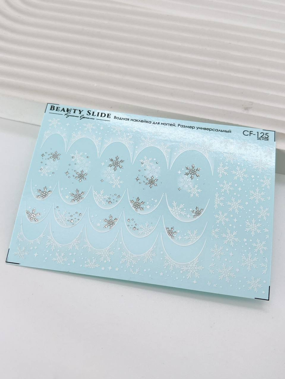 Слайдеры для маникюра фольгированные