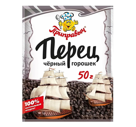 Перец черный горошек Приправыч 50 г.