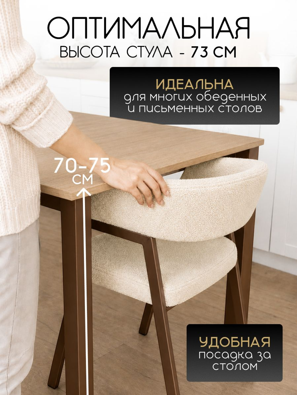Мягкий стул кресло для кухни велюр со спинкой и подлокотниками, Massagecomplekt, бежевый, бронза