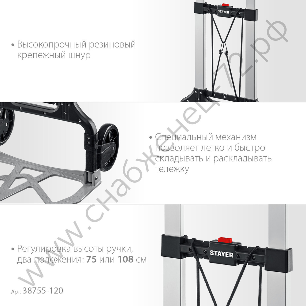 STAYER PROTruck до 120кг, из алюминиевого сплава, платформа 48,5х35см, колёса d16см, вес 5кг, складная хозяйственная тележка (38755-120)