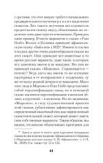 Морфология волшебной сказки (#экопокет)