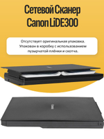Сетевой Сканер Canon LiDE 300