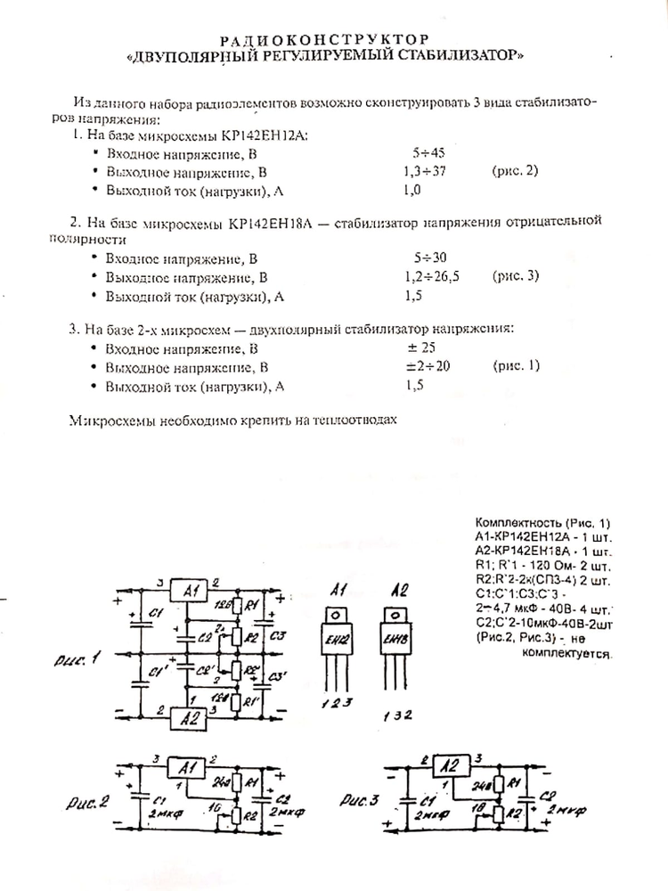 антена