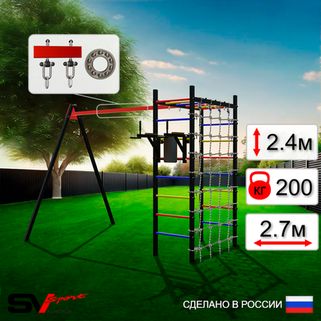 Уличный спортивно-игровой комплекс Sv Sport У3331П1 (Брусья/Подвесы на подш/Сетка)