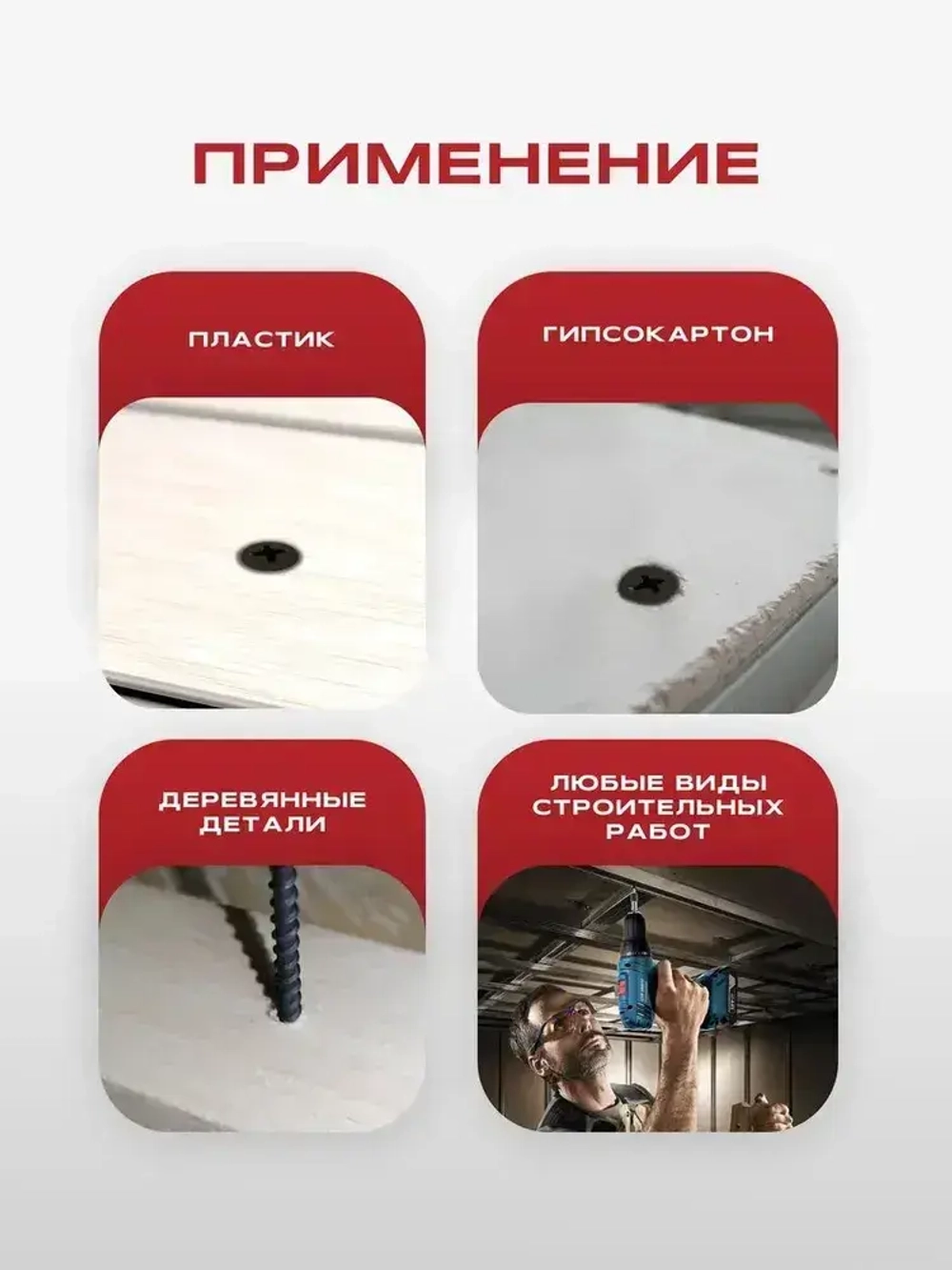 РУССКИЙ САМОРЕЗ Саморез 600 шт.