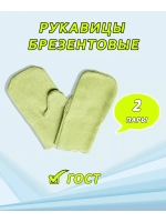 Рукавицы брезентовые в/о ГОСТ *2 пары
