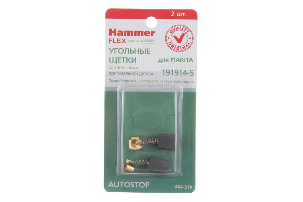 Щетки угольные RD (2шт.) для Makita (СВ-70) 5х8х11мм AUTOSTOP 404-210