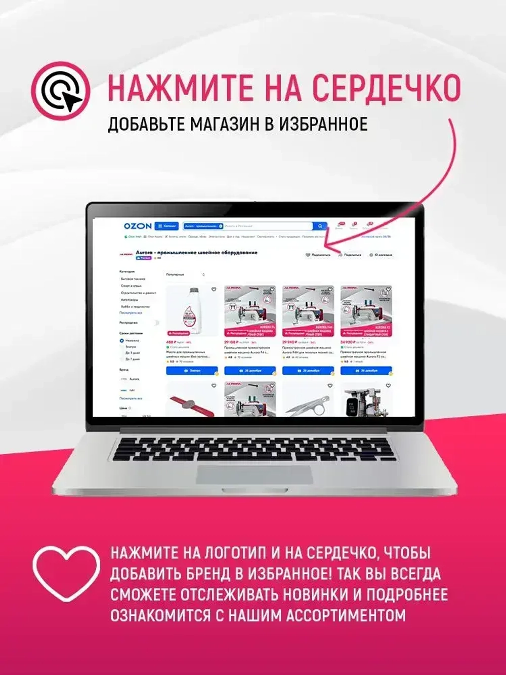 Масло для промышленных швейных машин (без запаха, минеральное, вазелиновое) Aurora AU-30V, 1 литр