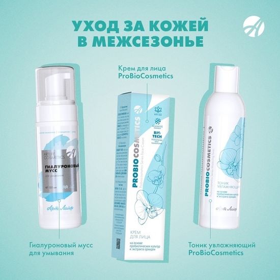 Крем для кожи вокруг глаз "ProBio"