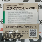 Ароматизатор в банке EIKOSHA" меловой Spirit refill  R90 - А-203 SQUASH/свежесть