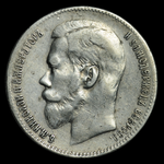 Серебряная монета 1 рубль 1898 года (**) Российская Империя