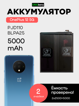 Аккумулятор для OnePlus 12 5G 5000 mAh (PJD110) (BLPA25)