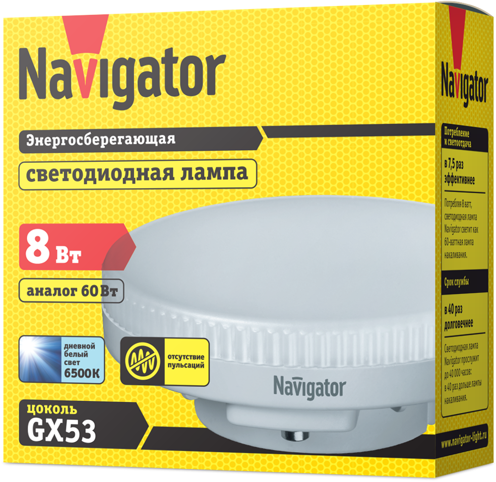 Лампа Navigator 61 248 NLL-GX53-8-230-6.5K