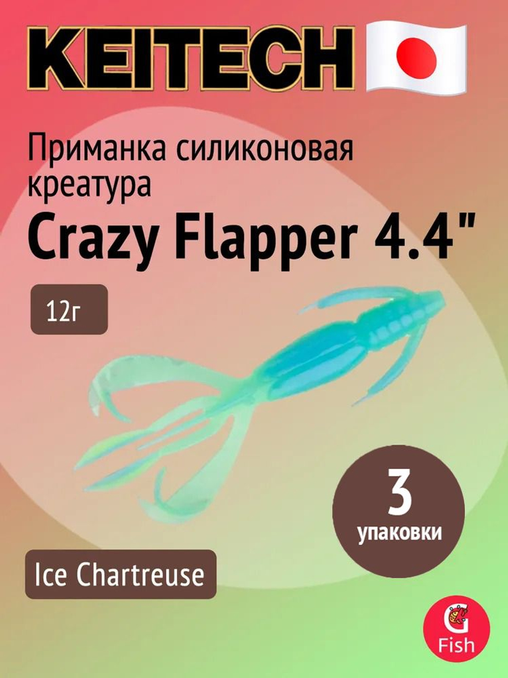 Приманка силиконовая Keitech Crazy Flapper 3.6", 6,6г, цвет #101 Green Pumpkin PP., 3 упаковки по 7 штук