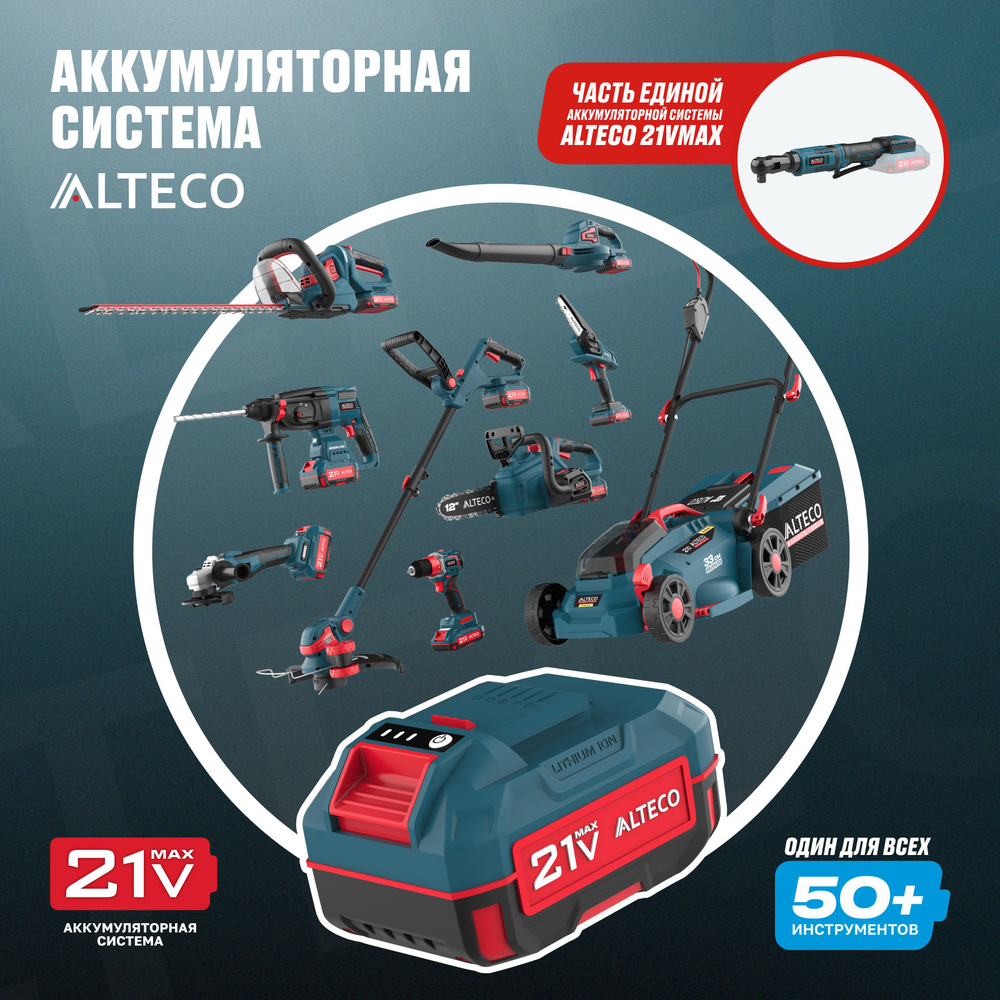 Аккумуляторная трещотка ALTECO CW 21-75 Solo (без АКБ и ЗУ)