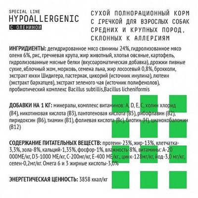 Сухой корм для собак средних и крупных пород, склонных к аллергиям AJO Dog Hypoallergenic с гречкой, Пакет 2 кг