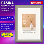 Рамка 21х30 см с паспарту 13х18 см небьющаяся аналог IKEA багет 26 мм МДФ BRAUBERG "Zool" серая (3 штуки в упаковке)