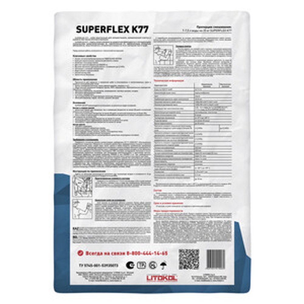 Клей высокоэластичный для плитки, керамогранита и камня Litokol SUPERFLEX K77 серый (Литокол) 25кг