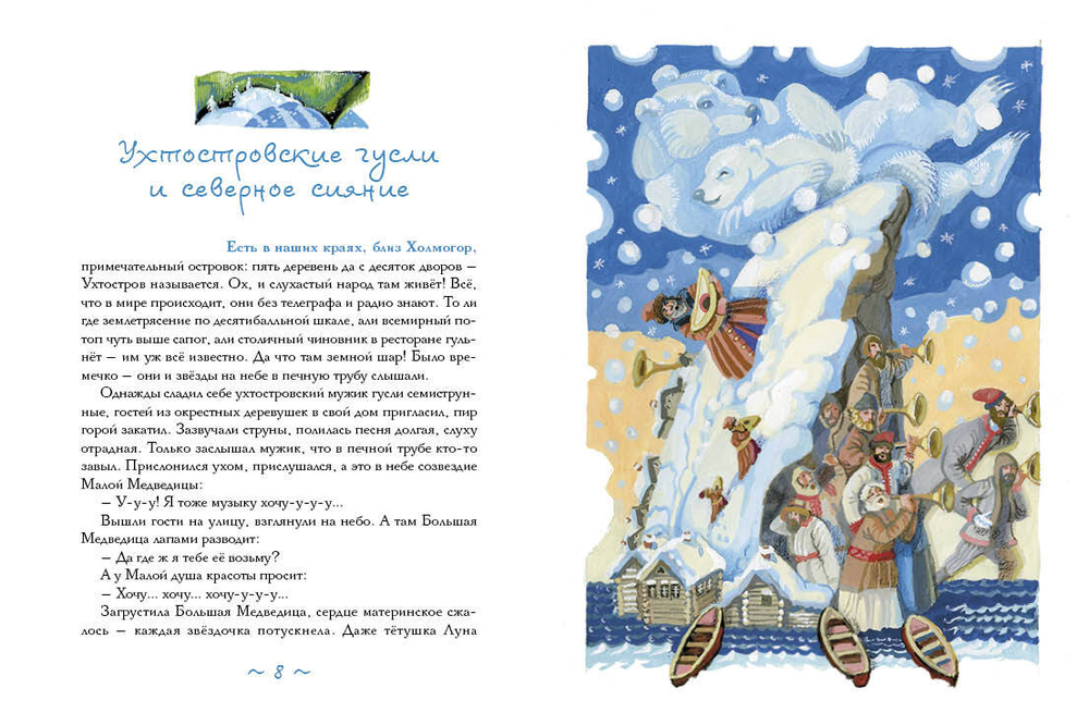 Поморская окутка – лоскутные сказки