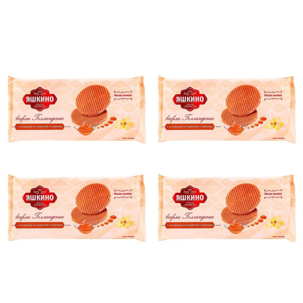 Вафли Яшкино голландские с вареной сгущенкой 290 г, 4 шт