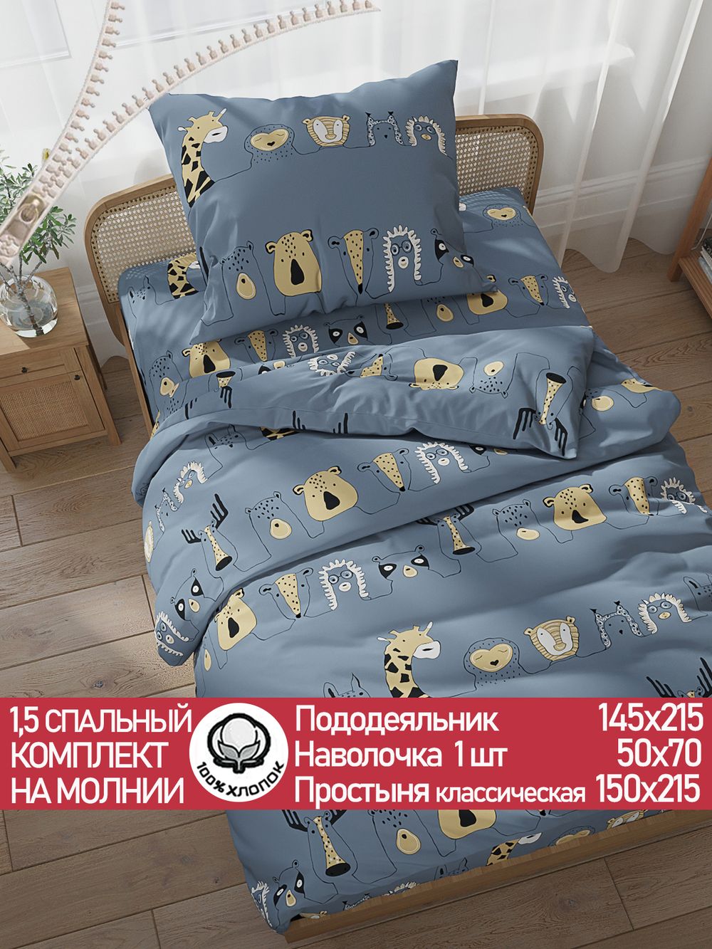 Постельное белье перкаль Сказка "Оттава" 1,5-сп Наволочка 50х70 см 1 шт Простынь 150x215 см Пододеяльник 145x215 см