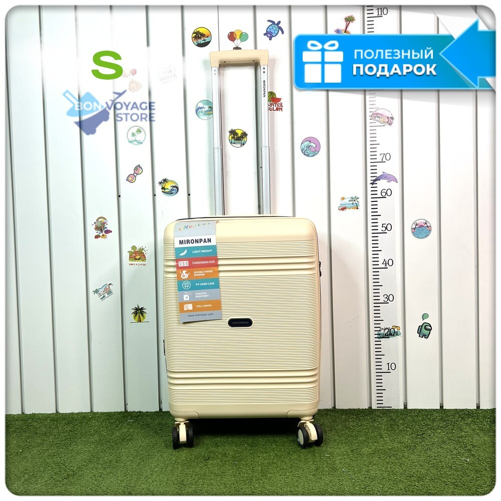 Маленький чемодан Mironpan-N, Молочный, S с расширителем