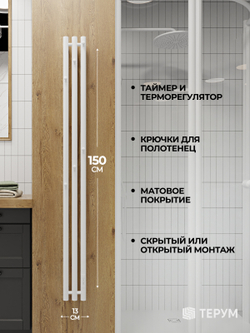 Полотенцесушитель Марко 3 150х13 белый