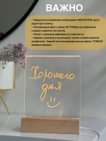 Ночник с маркером для рисования