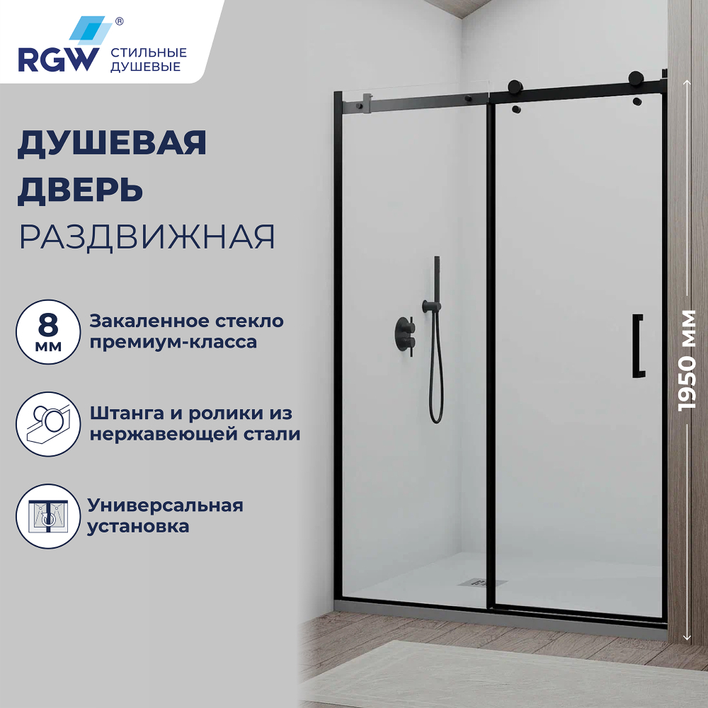 Душевая дверь RGW TO-14B (Прозрачное, 1200)