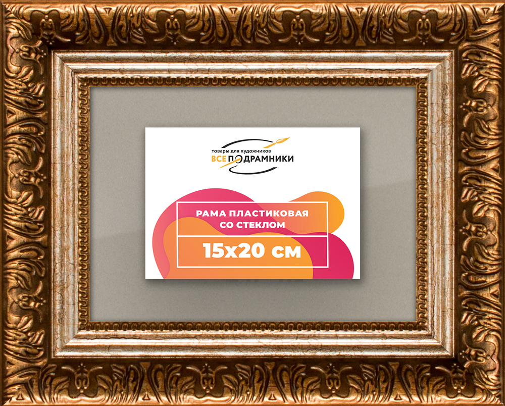 Рамка 15x15 для постера и фотографий RPS0061980-11